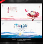 中秋海报