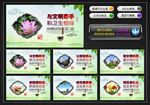 创建文明卫生城市