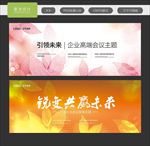 晚会背景