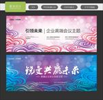 婚礼背景