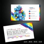 广告公司名片