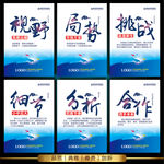企业标语