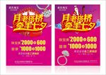七夕海报 珠宝七夕 珠宝活动