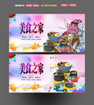 美食海报
