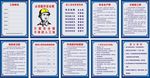 五图一牌