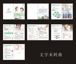 新家庭计划手册 折页