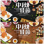中秋