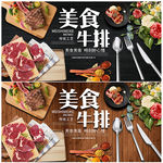 牛排