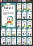 成语故事