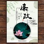 廉政文化展板