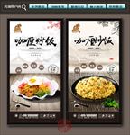 咖喱炒饭
