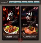 烤肉