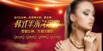 韩式半永久