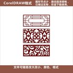 花格
