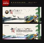 中国风