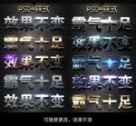 霸气电影字体