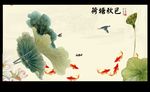 国画荷花