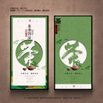 茶文化