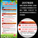 招聘介绍工作为名传销活动