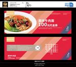牛肉面代金券
