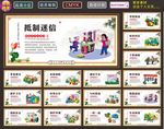 村民公约