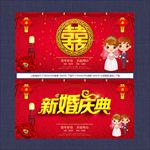 喜字