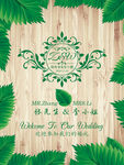 绿色小清新婚礼迎宾水牌设计