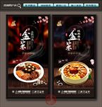 盆菜