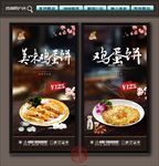 鸡蛋饼