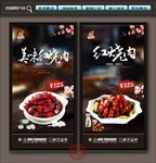 红烧肉