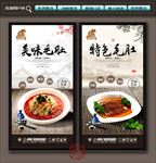 毛肚