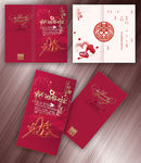 结婚请柬