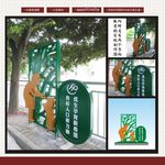 人口文化园标识