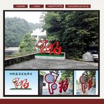 人口文化园 人物造型 福
