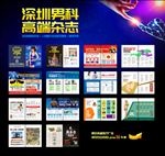 男科杂志