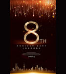 8周年