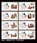 美食文化