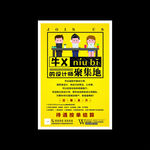 设计师招聘海报