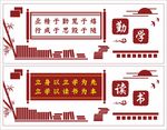校园文化