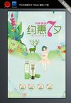 约惠七夕