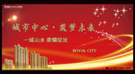 高端商业地产户外设计房地产广告
