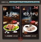 手抓羊肉