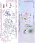 和和美美