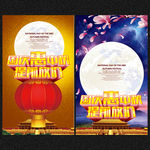 中秋国庆双节优惠促销