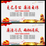 中国共产党廉洁自律准则