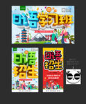 日语