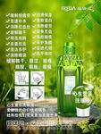 福瑞达洗眼液海报图