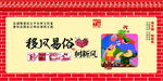 讲文明 树新风 砖墙 墙体 广