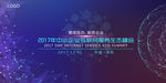 展览会背景墙 蓝色背景 科技图