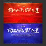 表彰大会